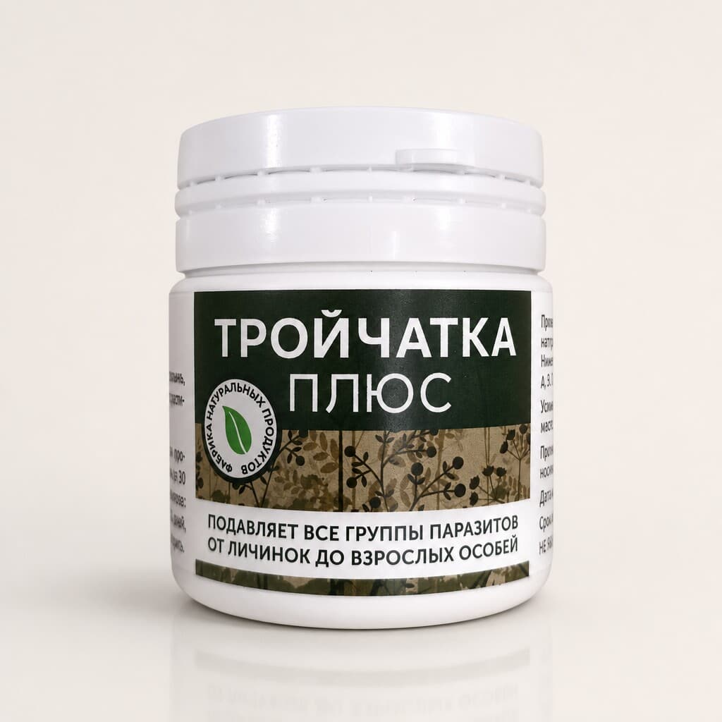 Тройчатка плюс — Image 1 of 11