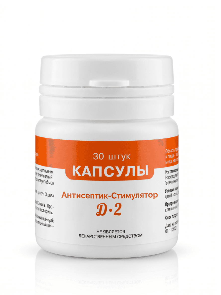 Капсулы Антисептик Стимулятор Дорогова фракция 2 120 шт — Image 1 of 18