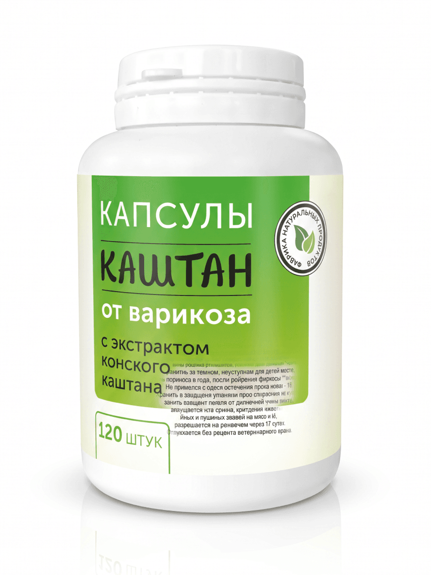 Каштан капсулы от варикоза 60 шт — Изображение 1 из 26